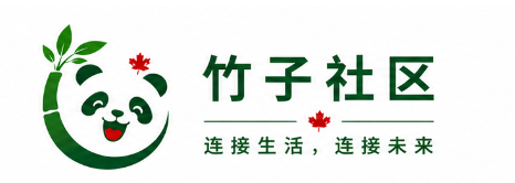 竹子社区